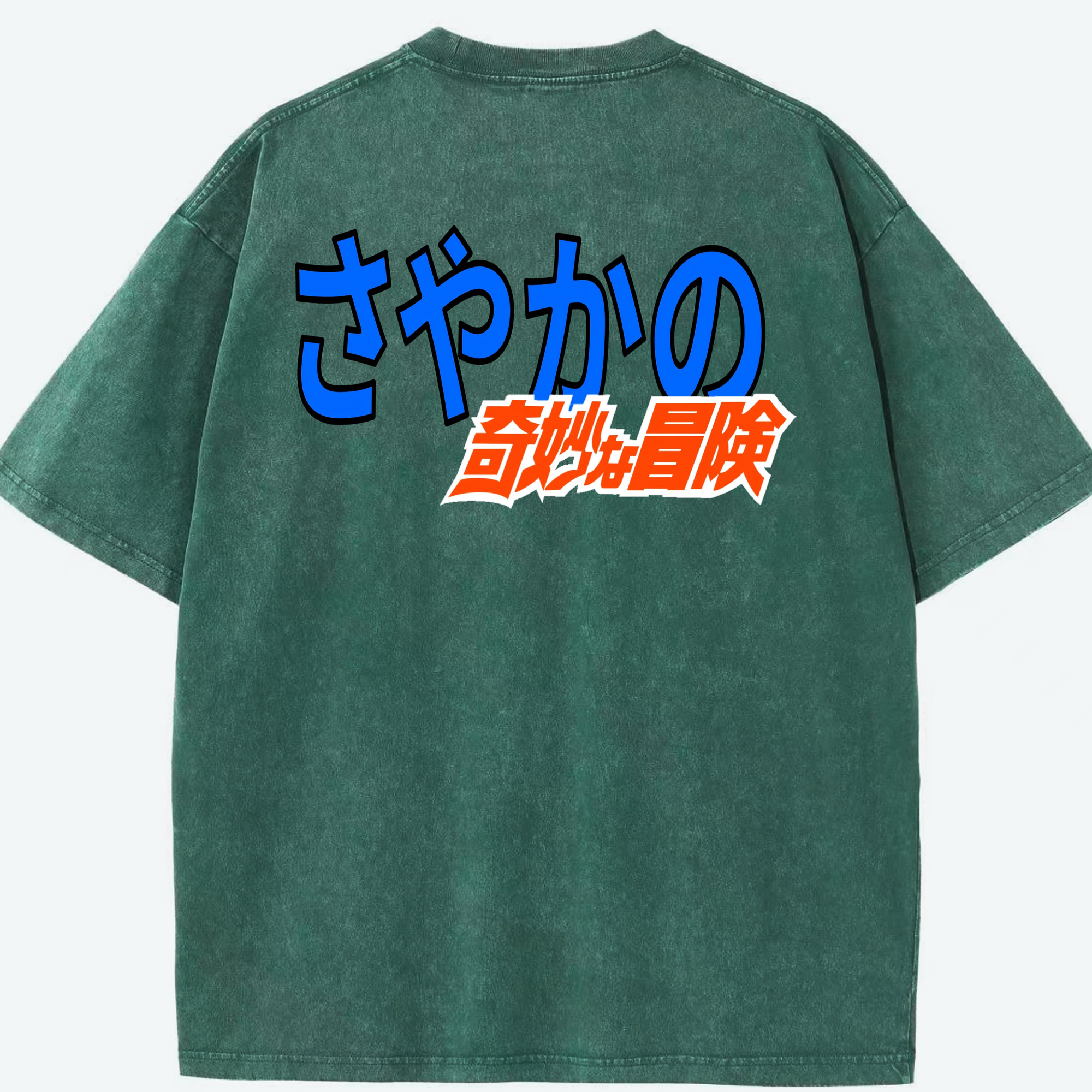 （画像用） ジョジョの奇妙な冒険 JoJo's Bizarre Adventure 綿100% ヴィンテージ風 半袖Tシャツ（背面プリント）
